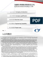 Dongying Jieyuan chemical cleaning co. ,LTD: 1.公司简介 Company introduction 2.公司资质 Company qualification