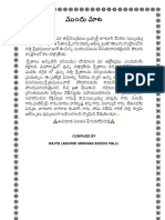 దత్తాత్రేయ క్షేత్రాలు