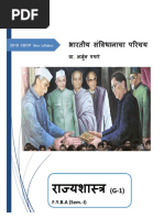 MPSC Full Polity Notes Marathi | PDF