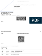 SAP Barcode开发 (02) - 条码生成与输出打印 - SAPJX 技术博客