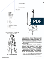 Guide To A Correct Way of Holding A Cello