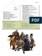 DND 5e Dictionary v1 1