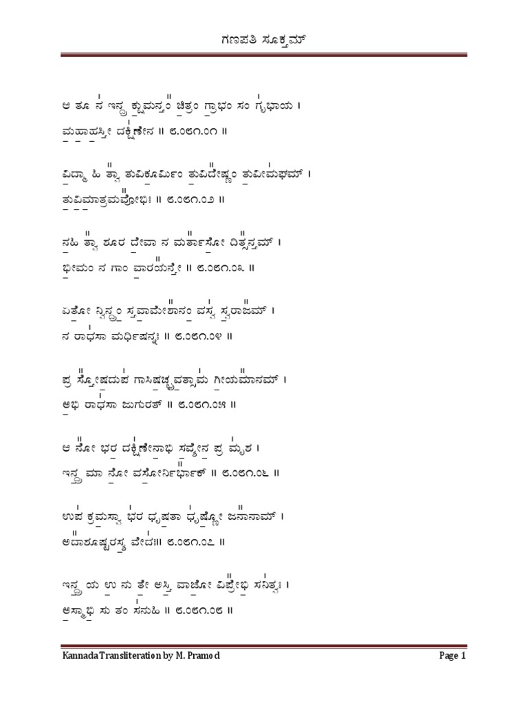 Ganapathi SuktamKannada PDF