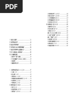 45 丁道尔新约圣经注释罗马书 Pdf