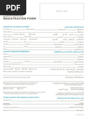 MCME.ADM.396.0-Registration-Form-Editable