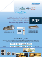 Owner Manual QDMT-inv - Arabic