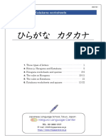 Hiragana Katakana Worksheet