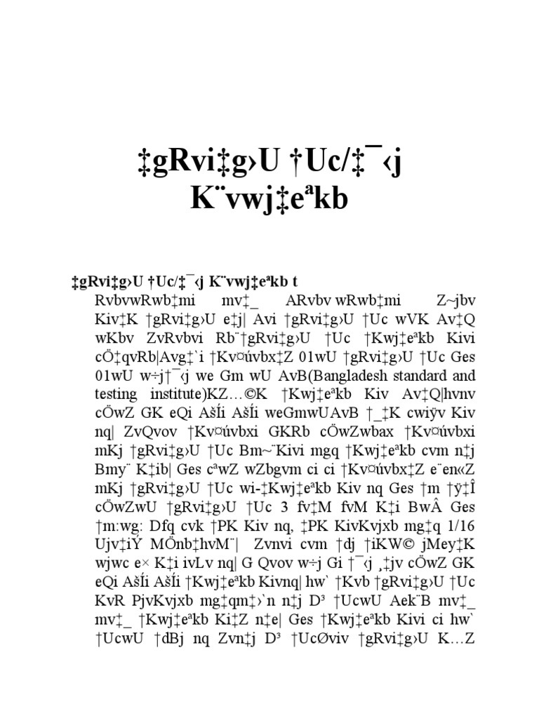 Measurement Tape Calibration Procedure PDF
