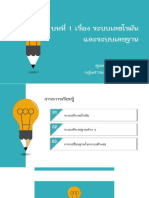 ppt ระบบเลขโรมัน