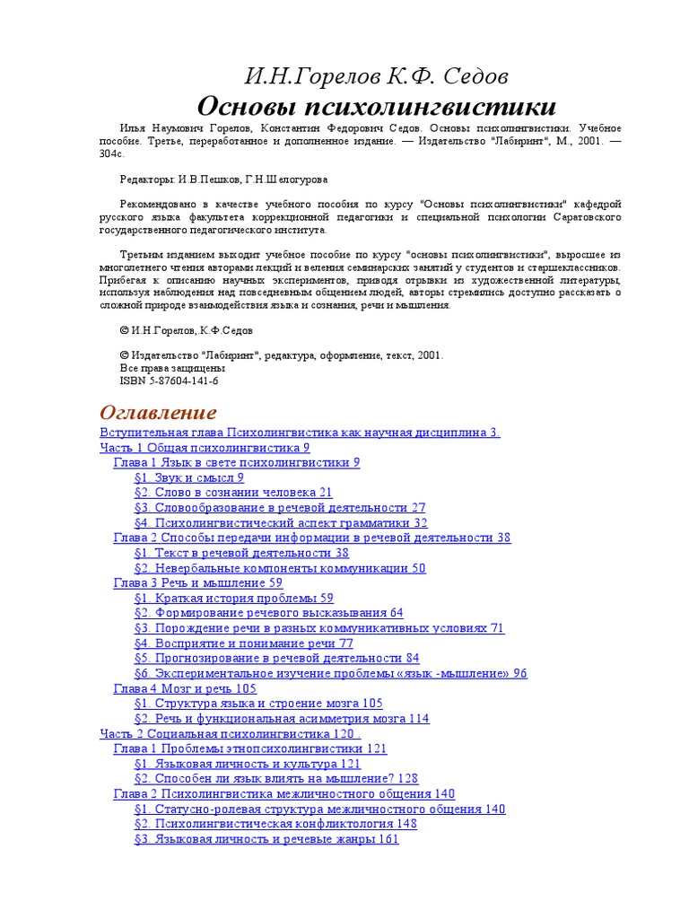 Значение фырканья человека: особенности и толкование