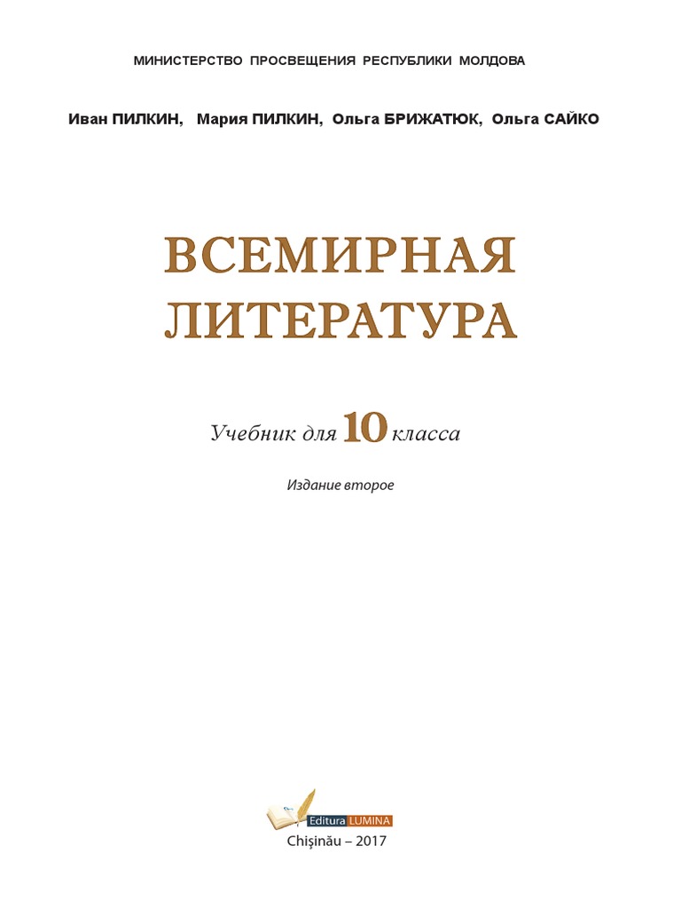 Реферат по теме Легенды и мифы делового общения