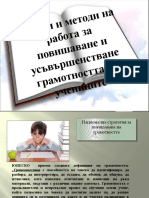 Презентация Савчева PPTX 2007