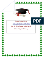 معجم الالفاظ في التراث العربي