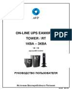 Руководство пользователя UPS AVT EA900PRO 1 3 кВА TOWER RT Ver 02