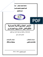 36-غليسي- الشهر العقاري كآلية لحمياة الملكية في التشريع الجزائري