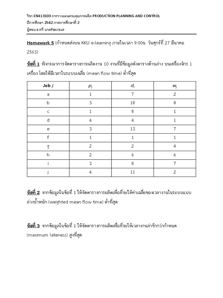 Homework 5 | PDF