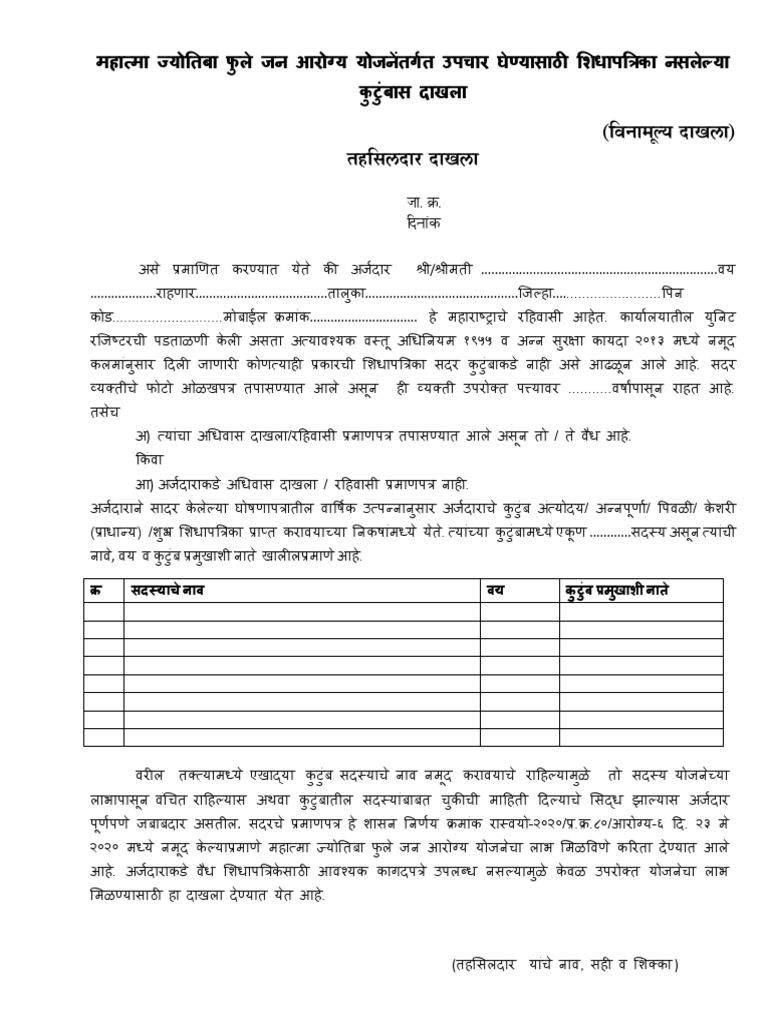 Tahsildar Certificate PDF