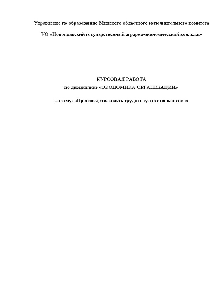 Курсовая работа по теме Расчеты устойчивости устоя