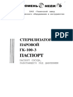 ГК 100 3