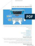 الخطة التشغيلية - لماذا تحتاج شركتك إلى خطة محكمة؟ - مدونة مستقل