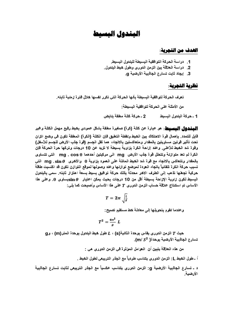 109 Fyz 2 Pdf