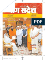 YogSandesh April Hindi 2011