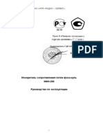 IFN-200_manual