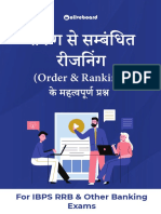 Order & Ranking Practice Ques Hindi