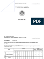 Globalni Plan Rada - Prvi Razred