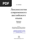 Download Arnold IV - Lexicology by Alina Ostapchuk SN52238091 doc pdf