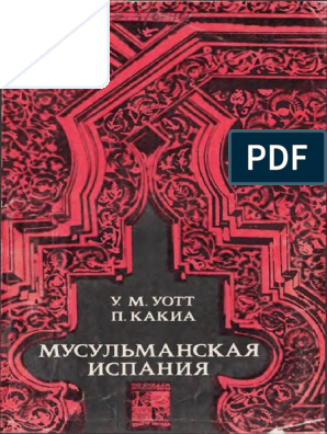 Доклад: Рабби Иехуда ха-Леви из Толедо