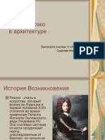 Сочинение: Антивоенная и антиколониальная направленность романа Г.Грина «Тихий американец»