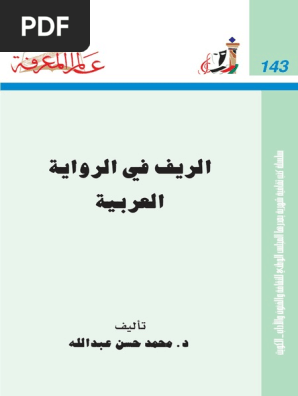 143 Pdf