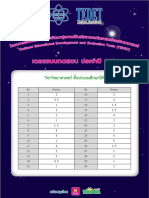 Answer TEDET61 Science G5 Update 18-10-61