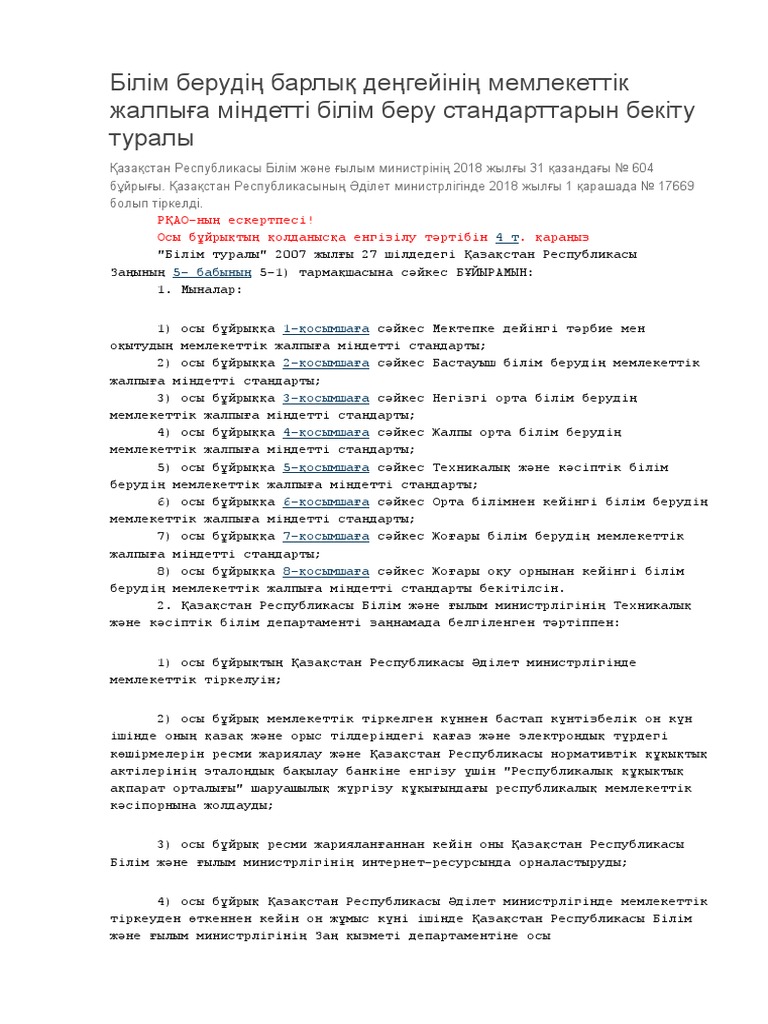 Аса Акира кончасы