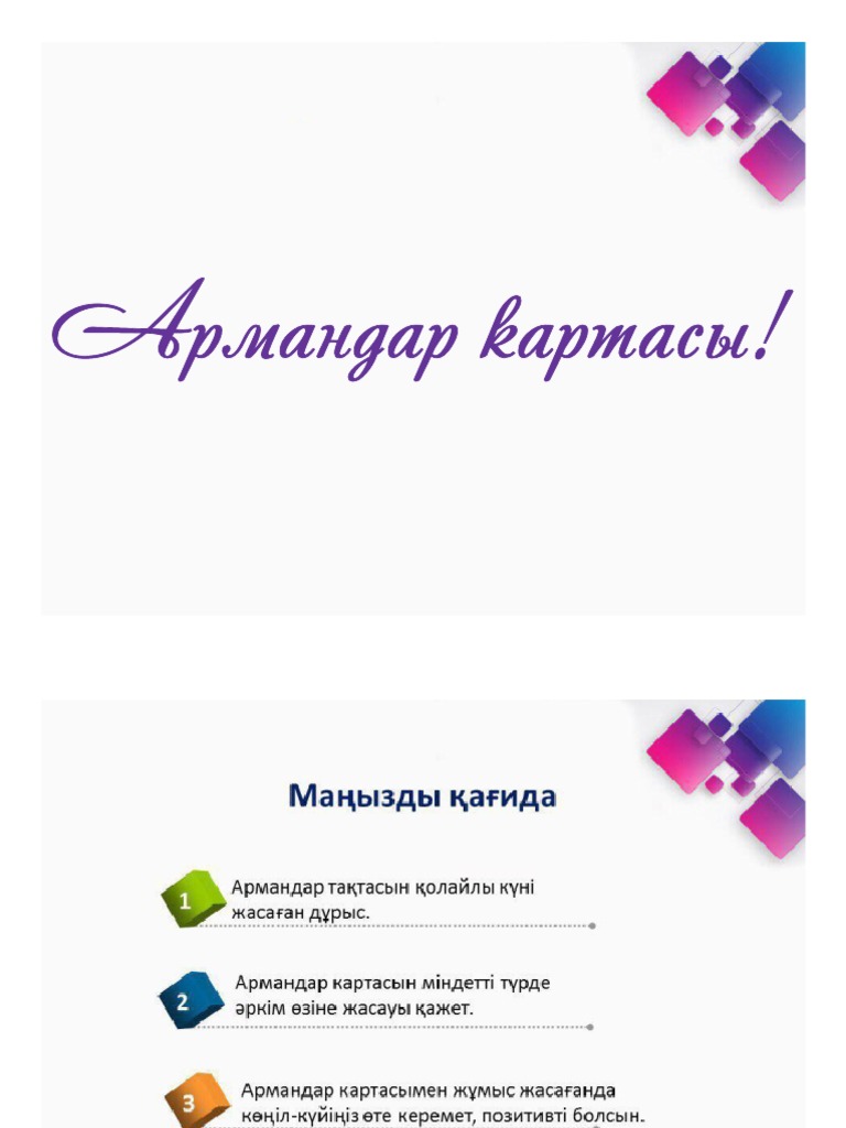Армандар Картасы | PDF