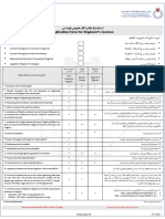 Application Form New For Engineers License-Bah