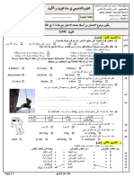 التقويم التشخيصي 2020 -الجذع المشترك