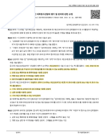 개인 피폭방사선량의 평가 및 관리에 관한 규정 (원자력안전위원회고시) (제2019-20호) (20191024)