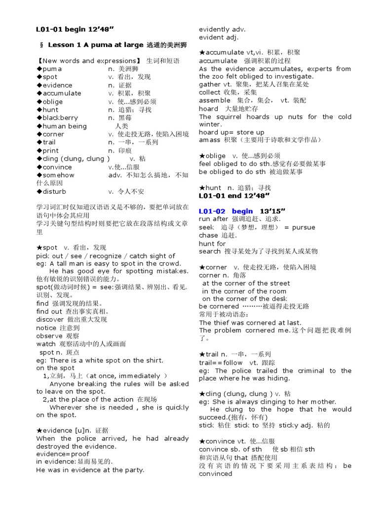 新概念英语第三册课文及讲义 Pdf