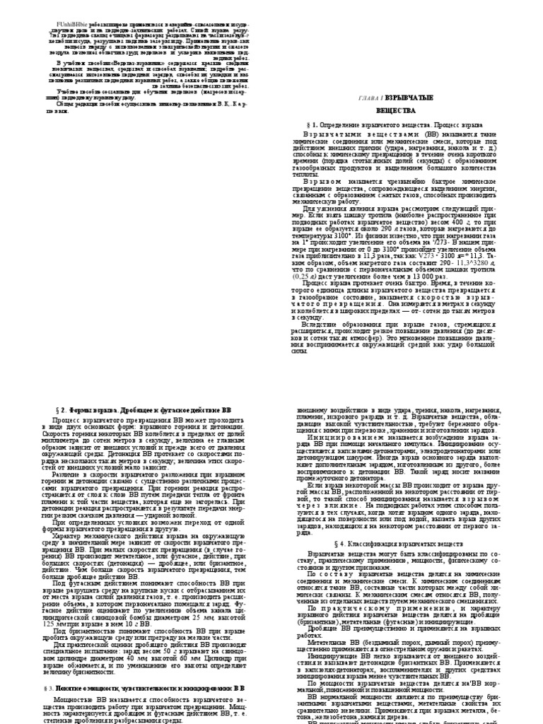 Как называется труба на которую наматывают ткань - 96 фото