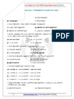 12th STD General Tamil Notes Part 3