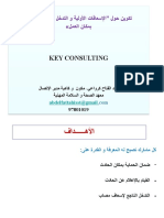 الإسعافات الأولية Cours