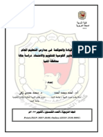 EDUSOHAG Volume 50 Issue 50 Pages 61-113