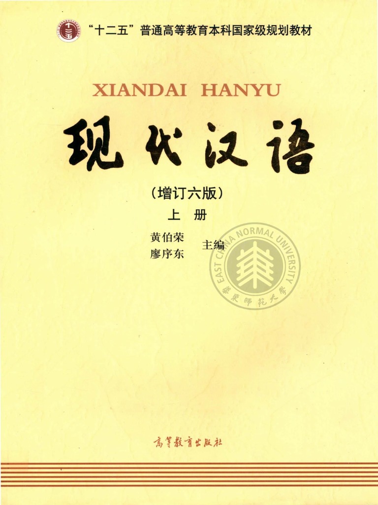 国語表現論 文章表現のワークブック』山口隆正(外国語学部教授)編著 | 大学