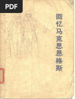 西方哲学史 第2版 (张志伟主编) (中国人民大学出版社) (2010.06
