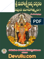 Karaveerapura Mahatmyam