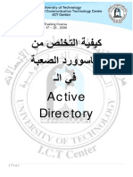 Active Directory