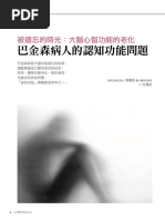 神經疾病物理治療學2 98年至今游小姐的完整考古題含全部選擇題與部份申論題解答全國歷屈試題詳解講義推薦筆記pdf 下載