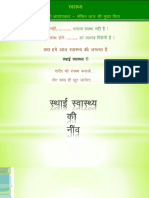 Nutriflow Final PDF